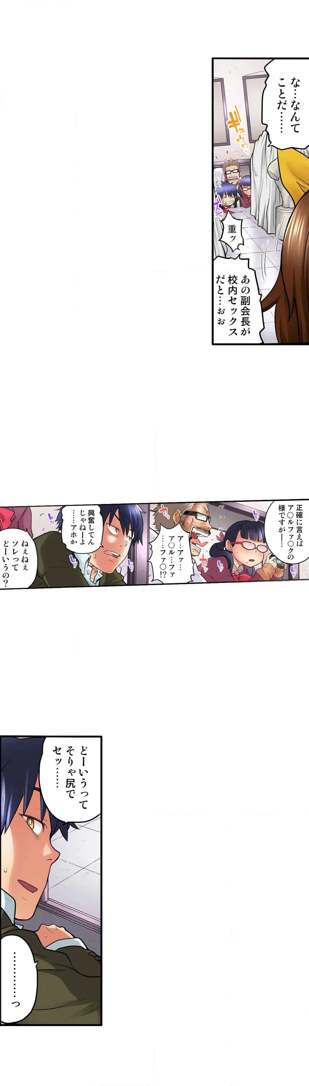 ページ 12 — 第19話
