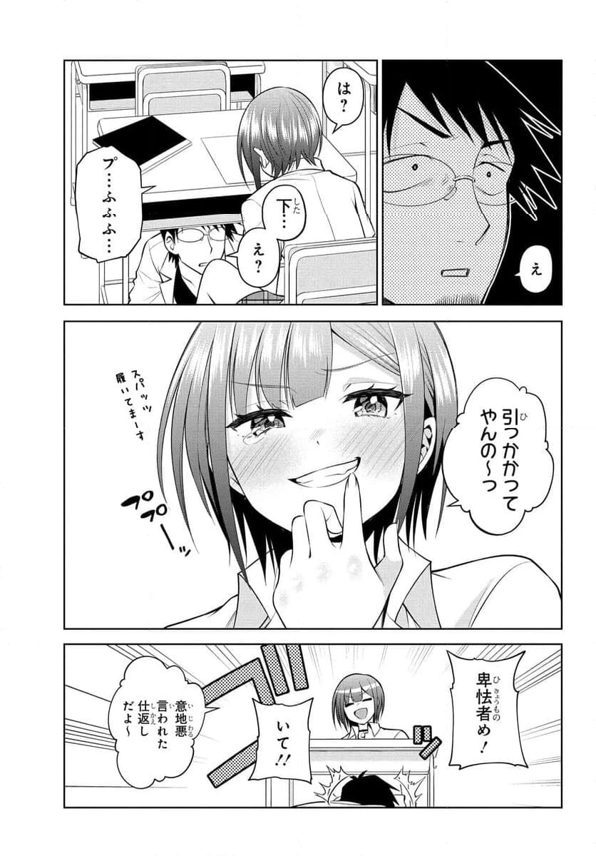 ページ 15 — 第26話