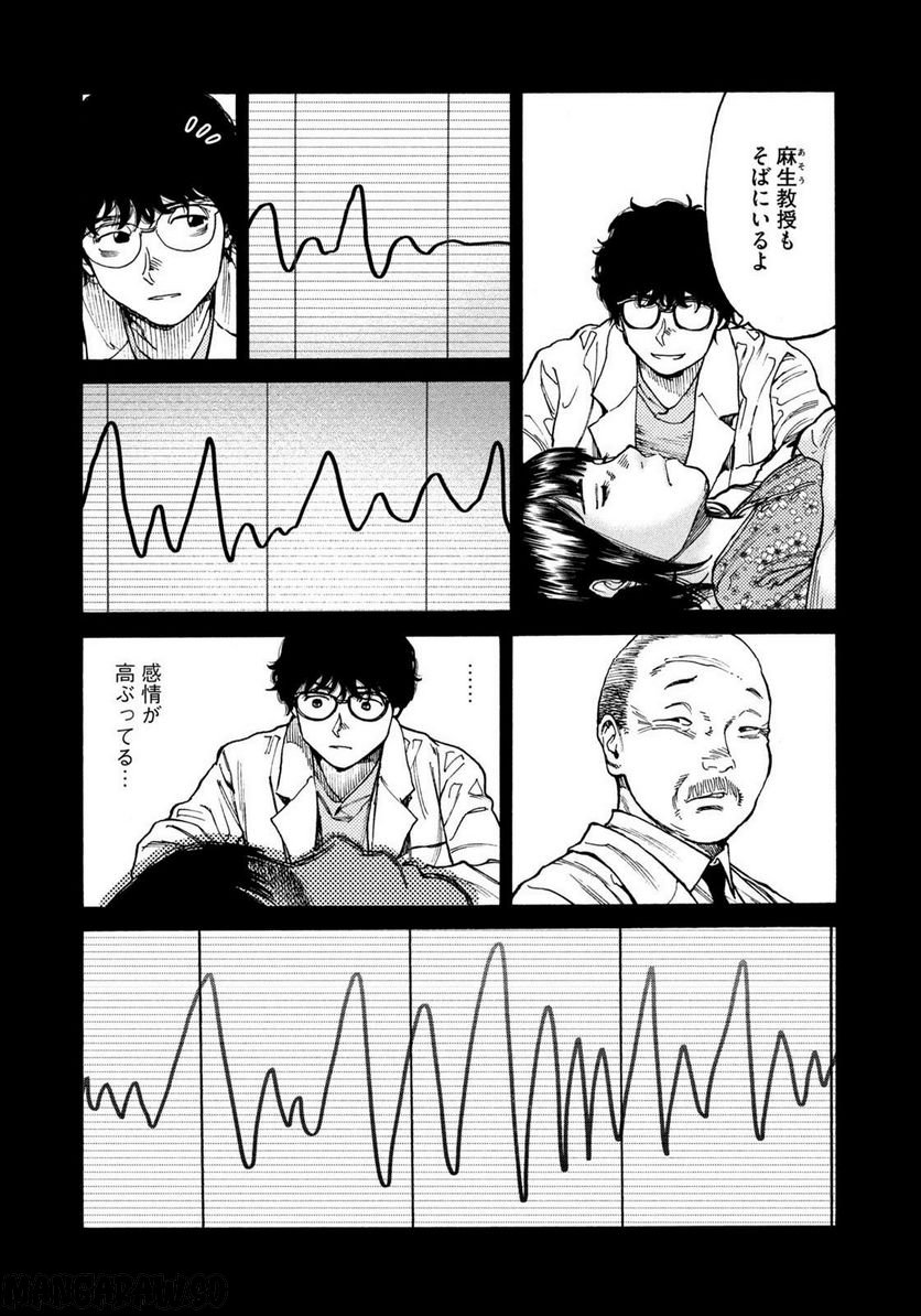 ページ 9 — 第94話