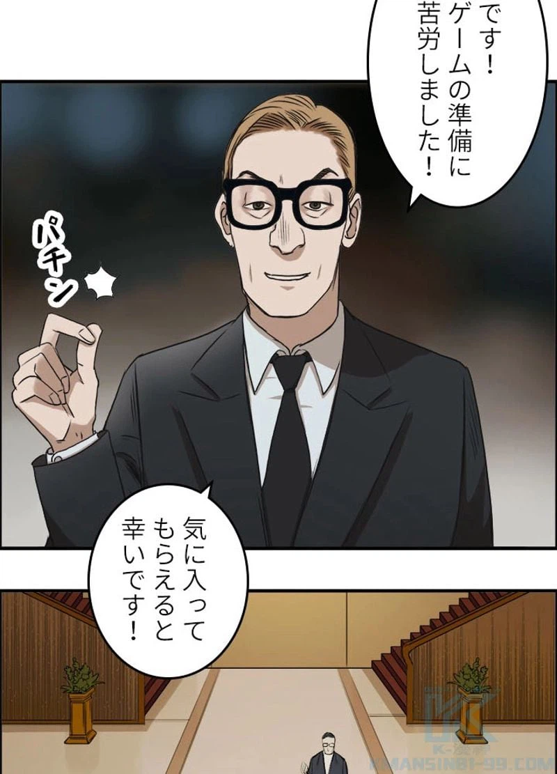 ページ 10 — 第32話