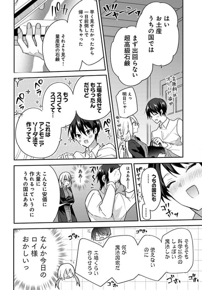 ページ 5 — 第4.2話