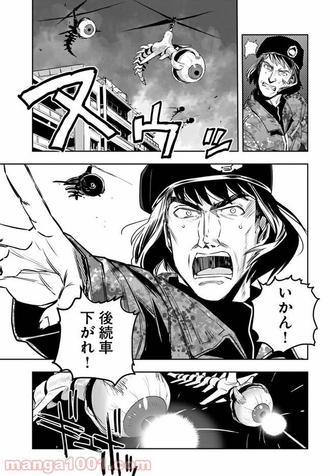 ページ 25 — 第8話