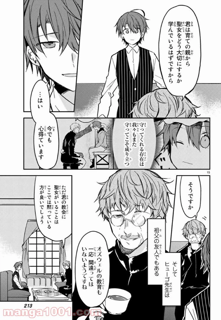 ページ 14 — 第29.1話