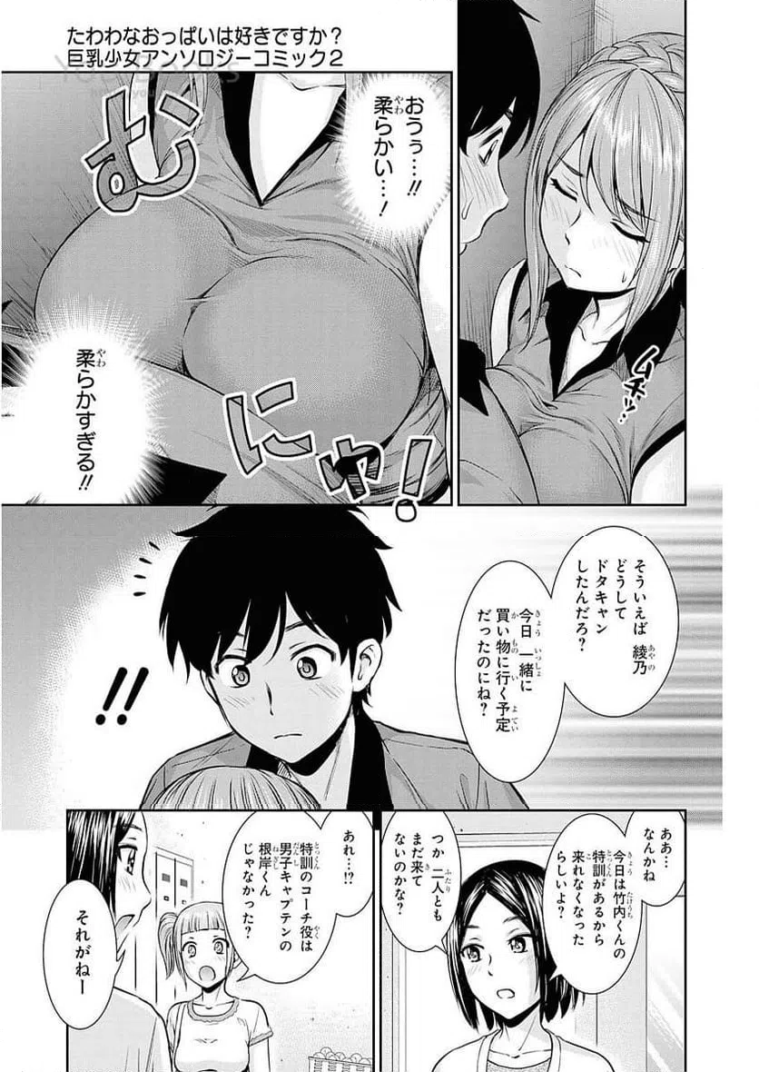ページ 13 — 第10話
