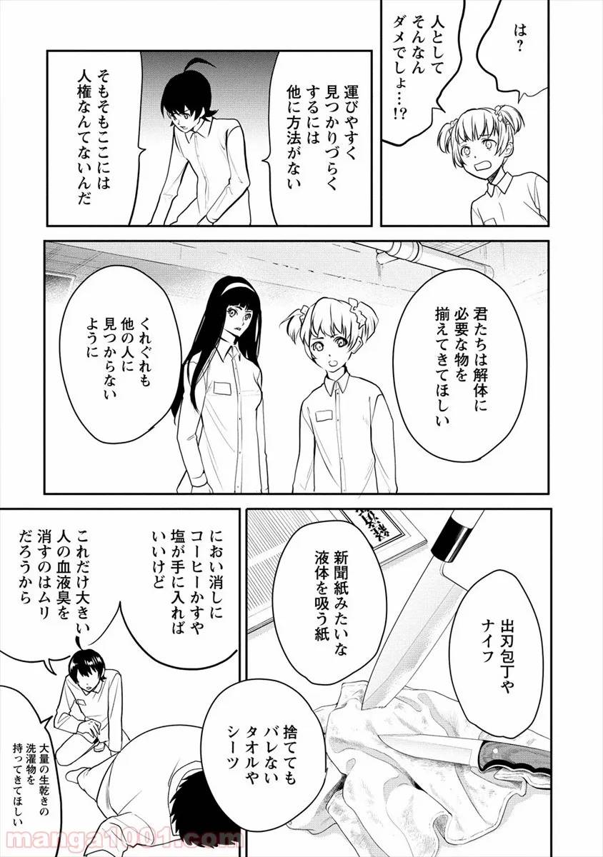 ページ 5 — 第15話