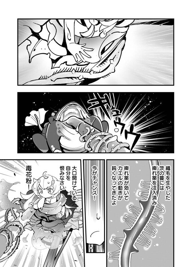 ページ 21 — 第17話
