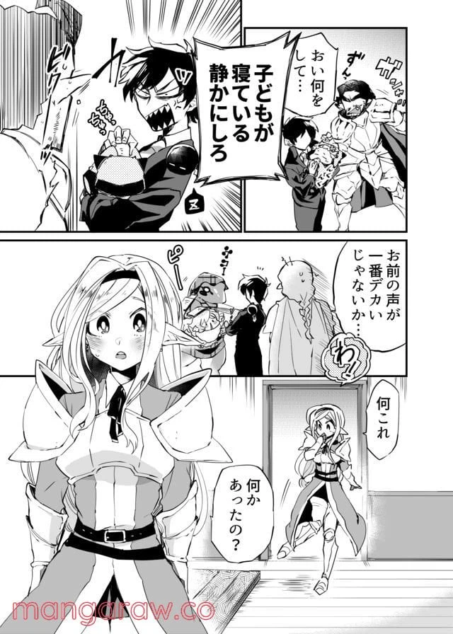 ページ 15 — 第9話