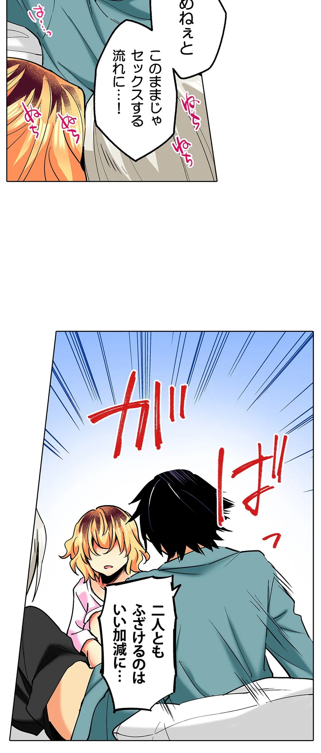 ページ 18 — 第29話