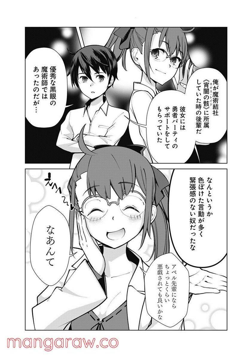 ページ 10 — 第47話