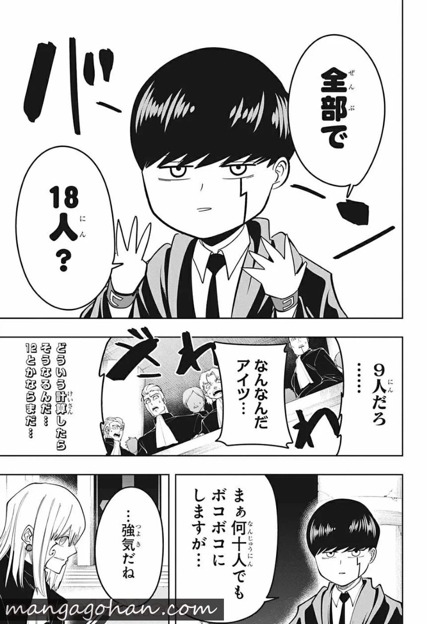ページ 7 — 第79話