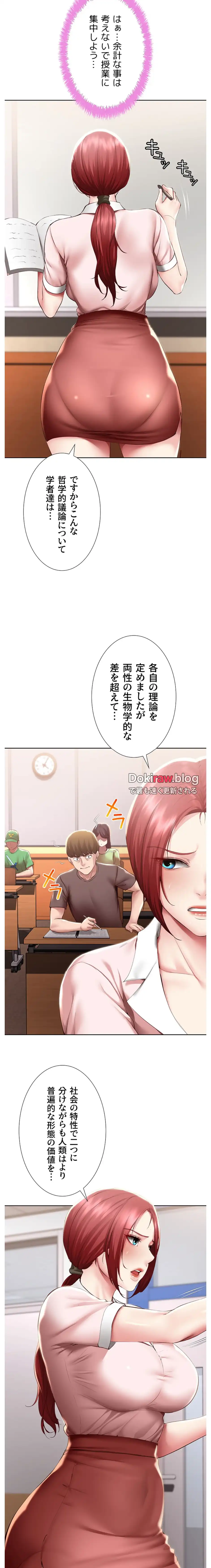 ページ 5 — 第94話