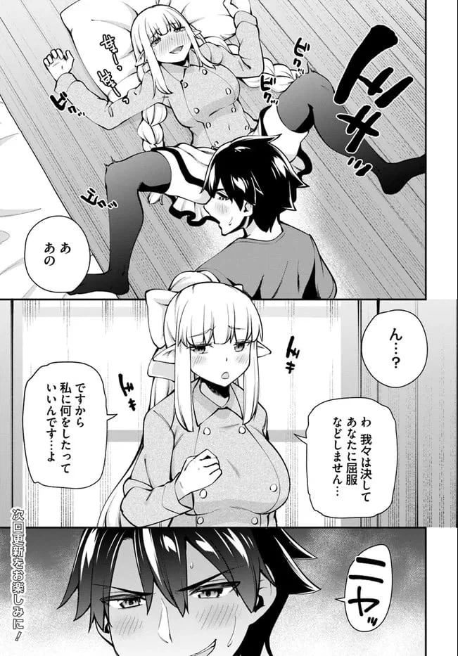 ページ 13 — 第6.1話
