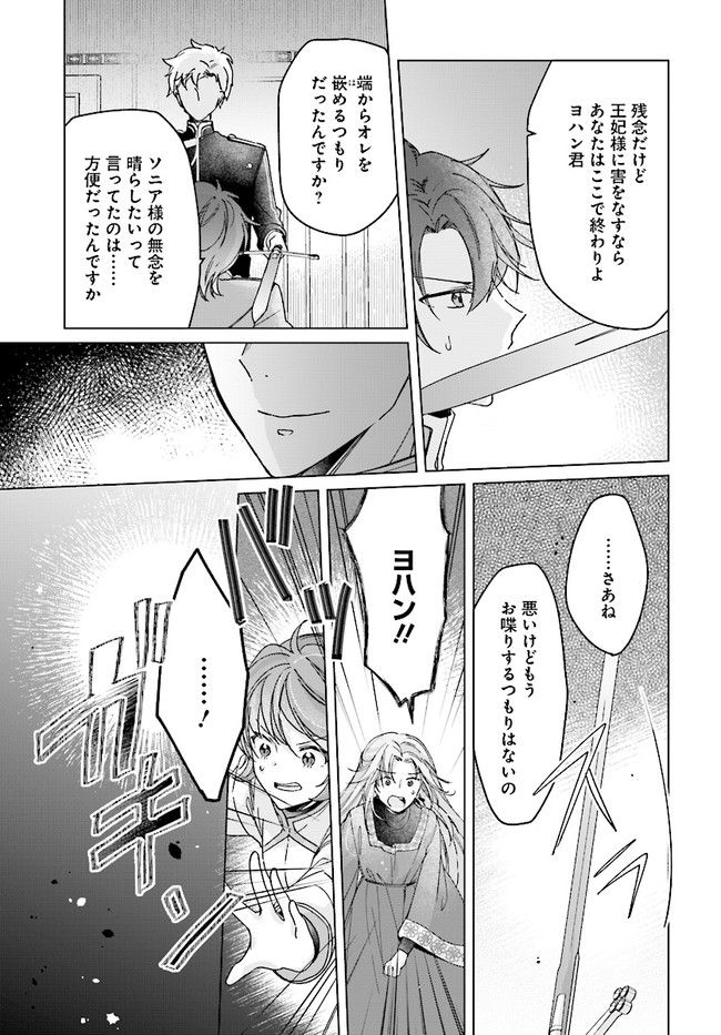 ページ 6 — 第14.2話