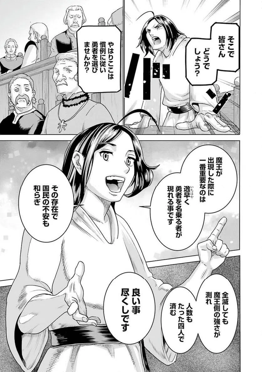 ページ 21 — 第3話