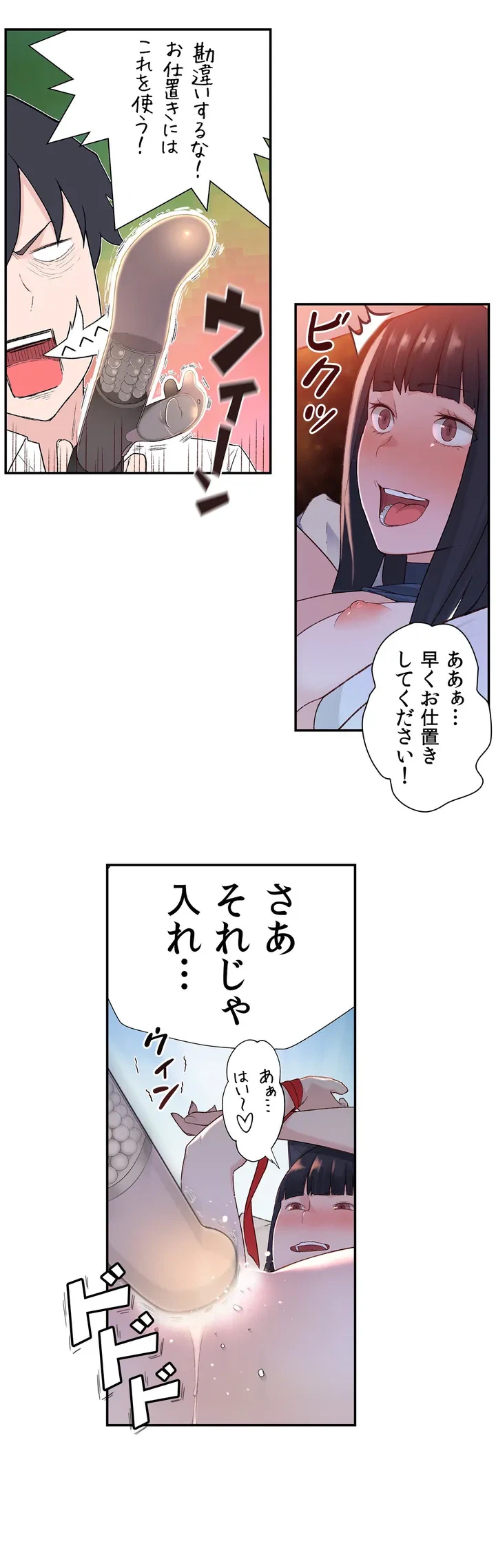 ページ 13 — 第1話