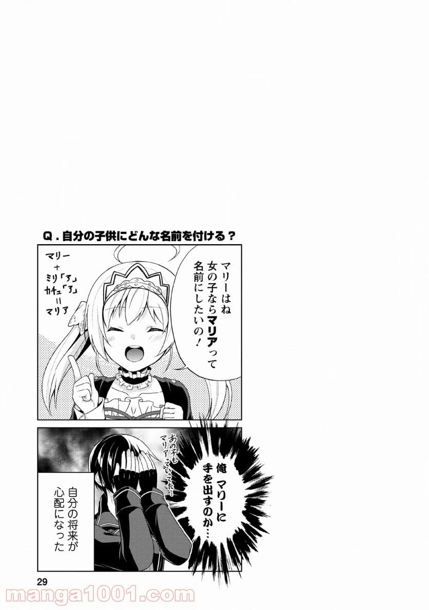 ページ 27 — 第31話