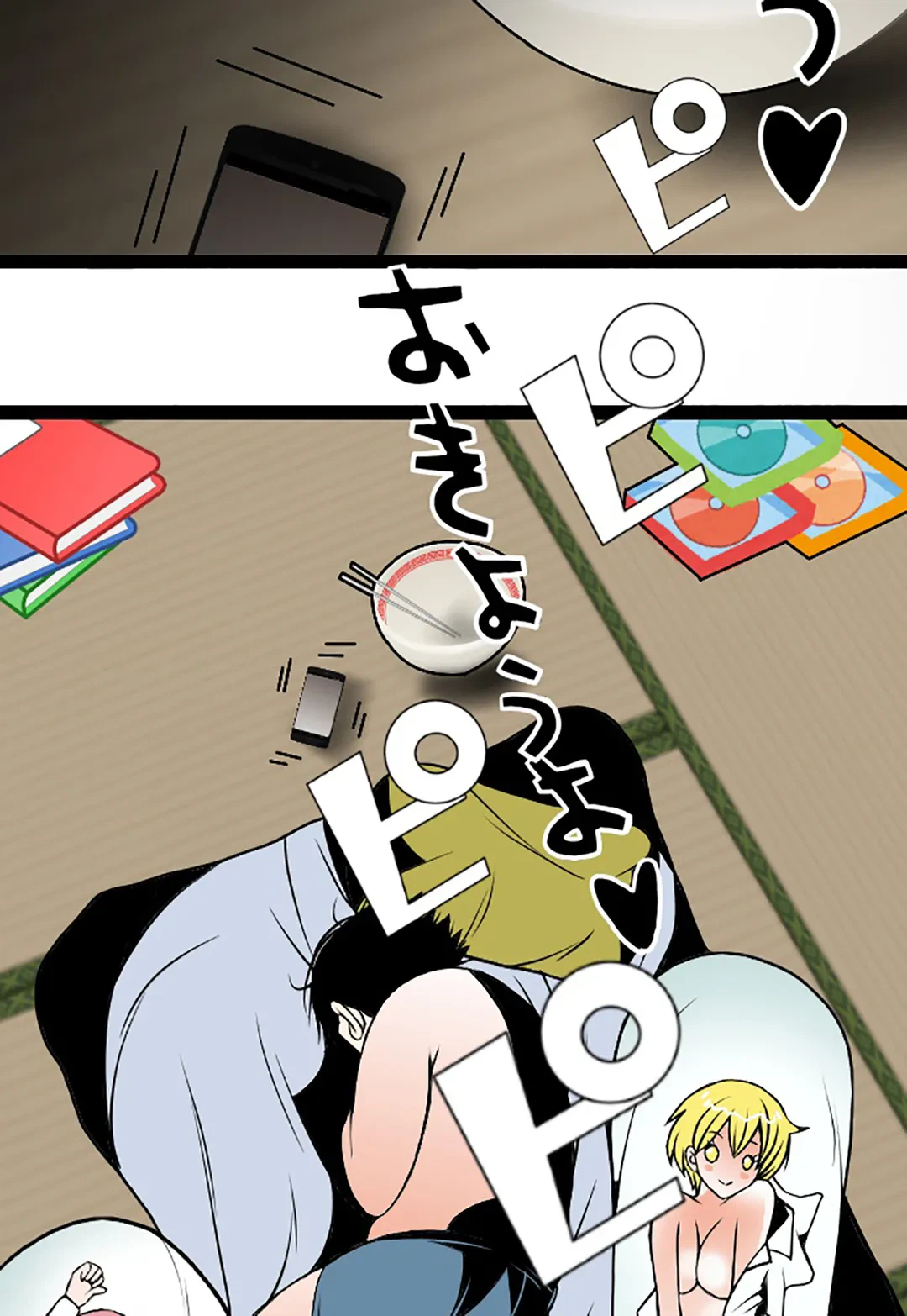 ページ 5 — 第80話