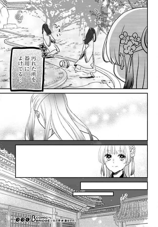 ページ 7 — 第17.1話
