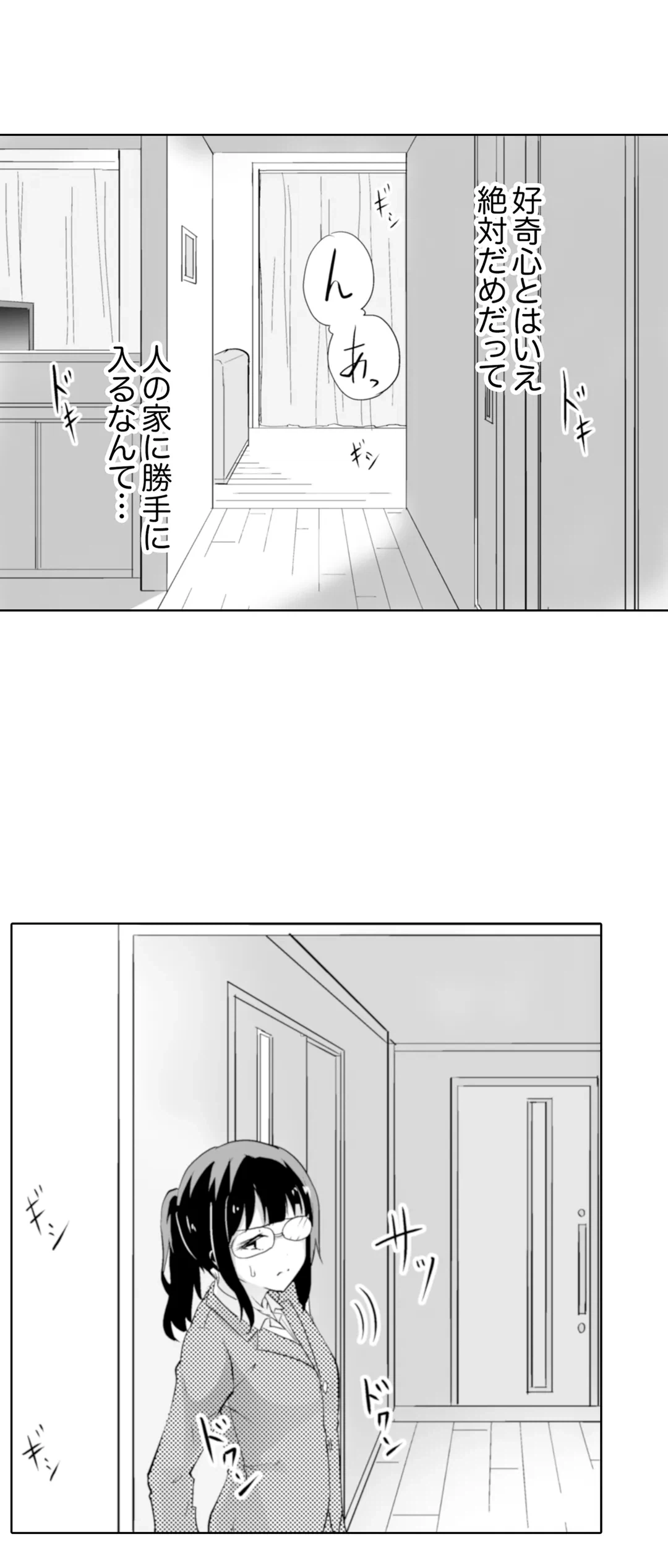 ページ 29 — 第30話