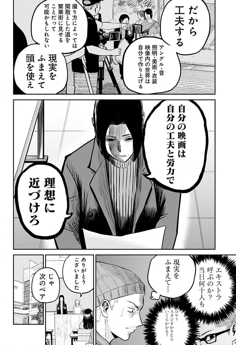 ページ 18 — 第2話