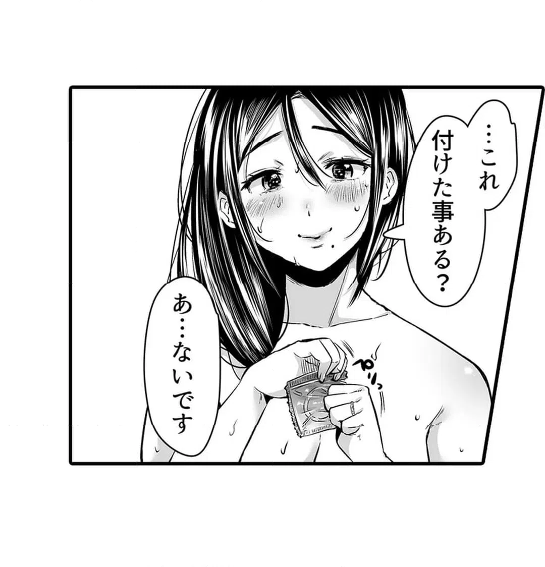 ページ 17 — 第4話