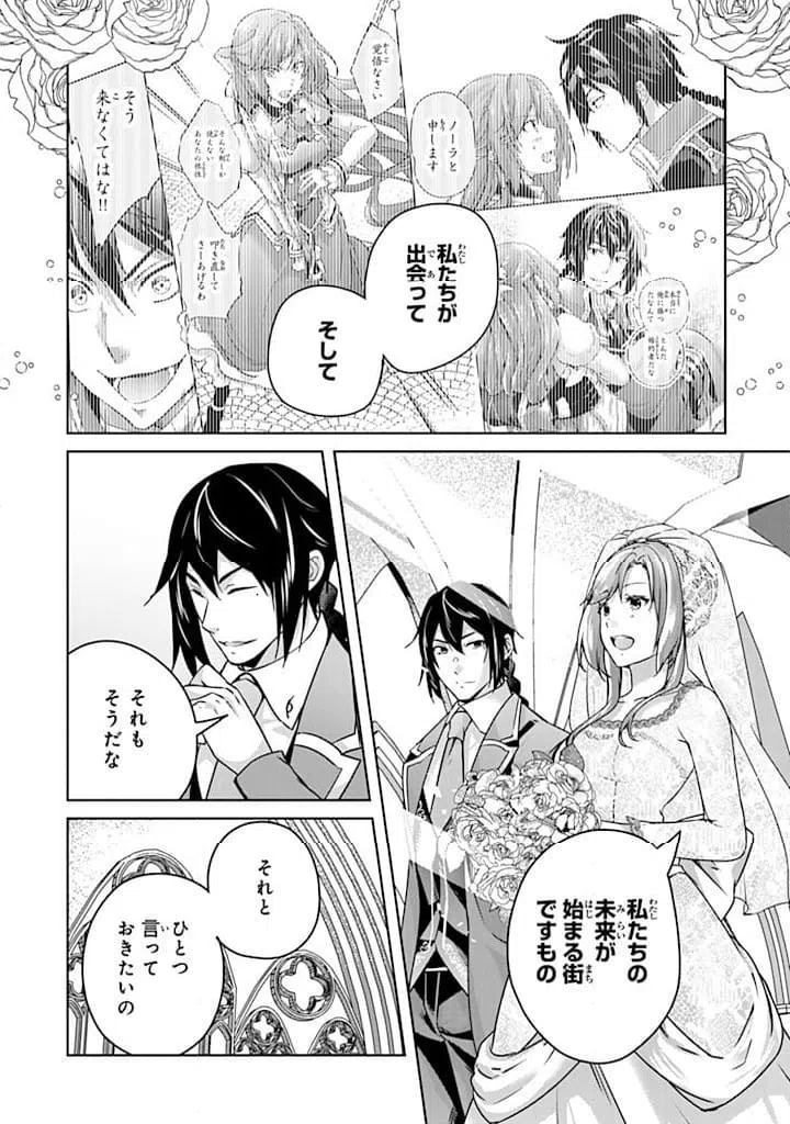 ページ 11 — 第29.2話