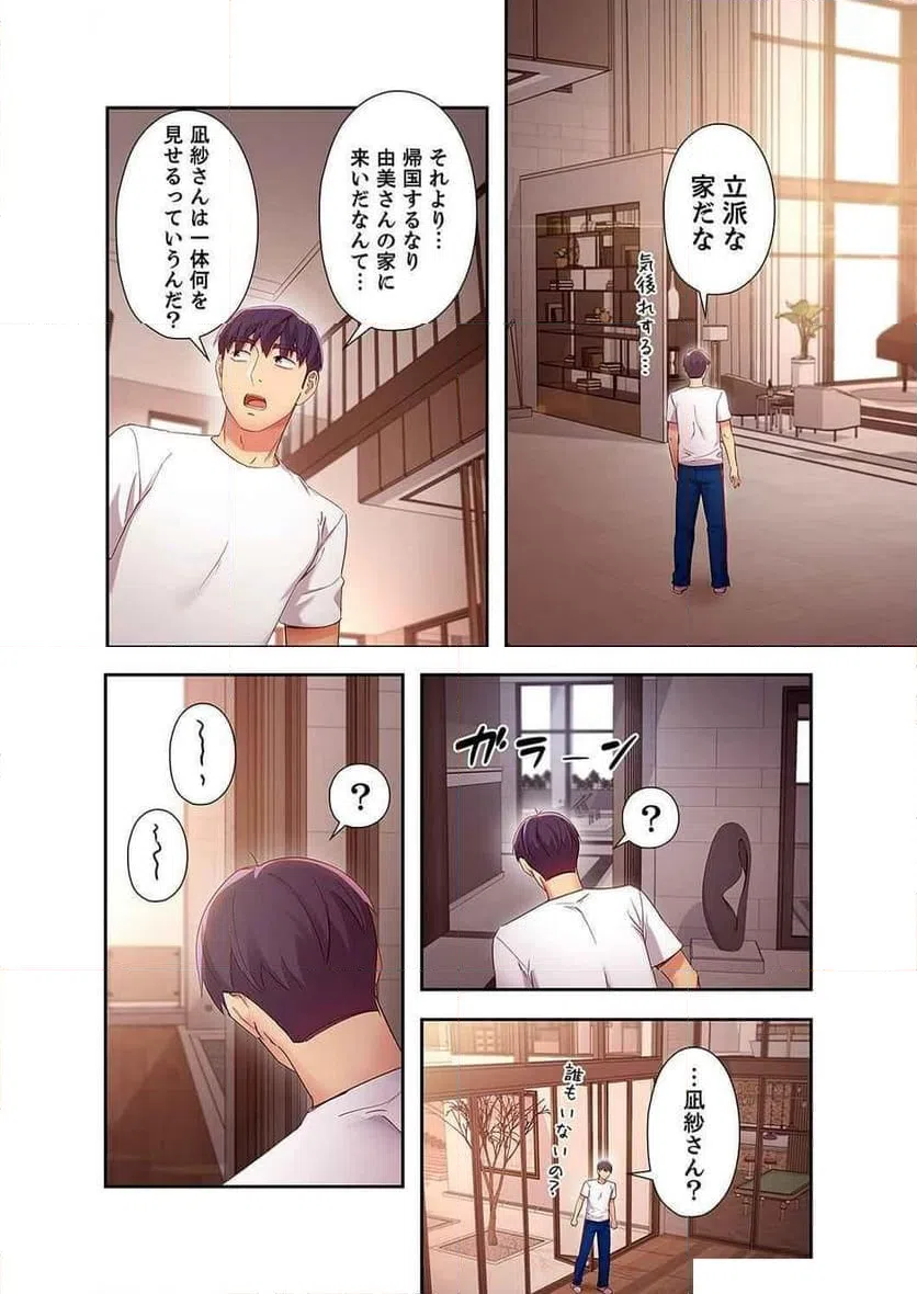 ページ 11 — 第119話