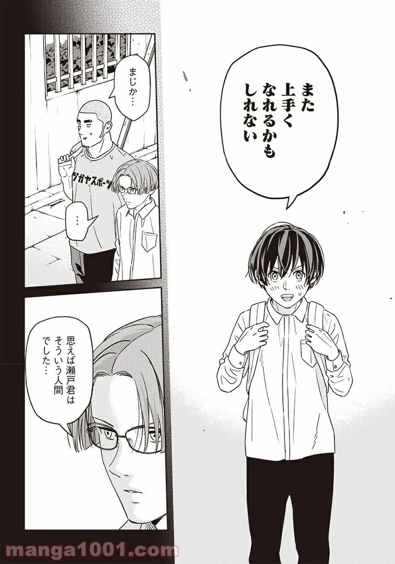 ページ 22 — 第108話