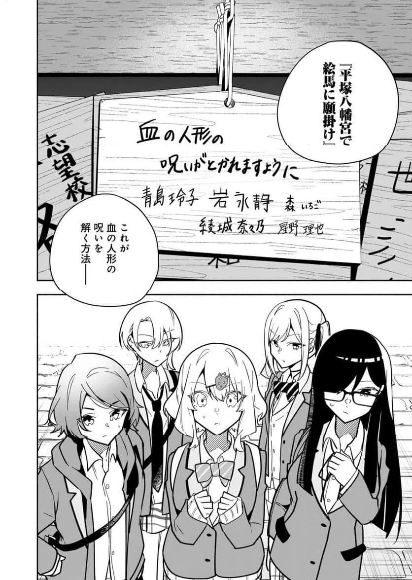 ページ 28 — 第3話