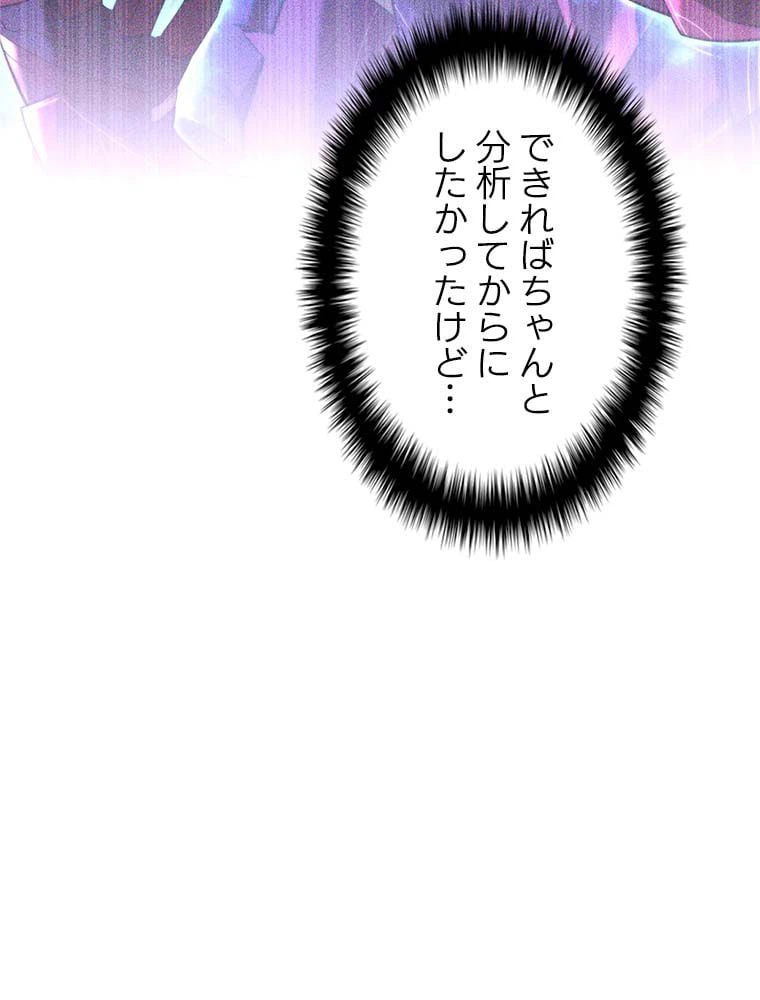 ページ 30 — 第143話