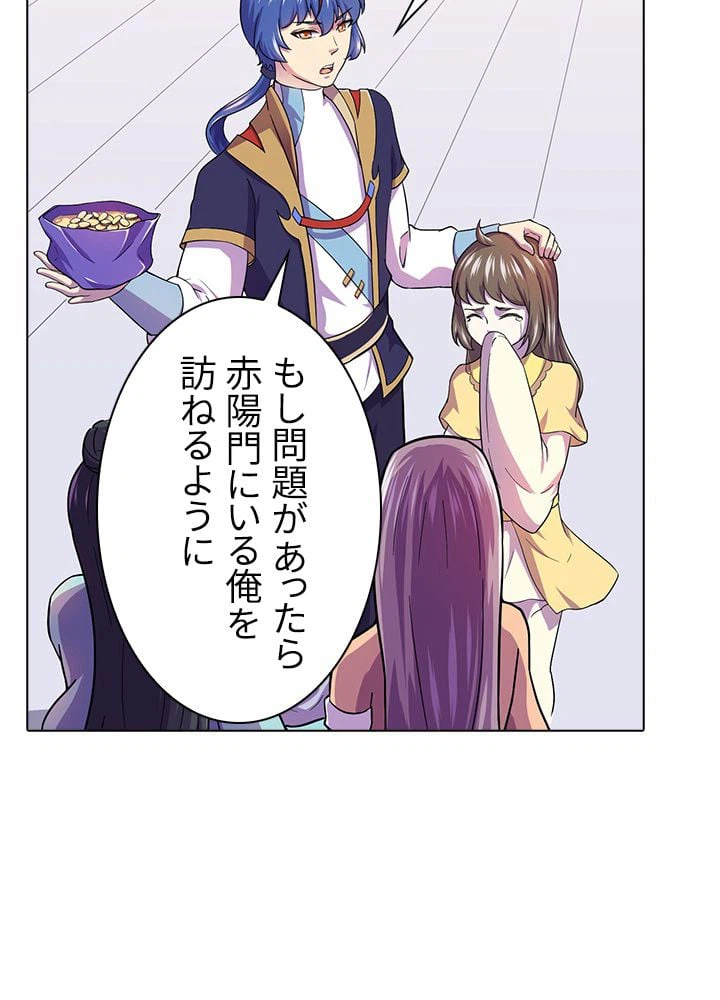 ページ 28 — 第106話