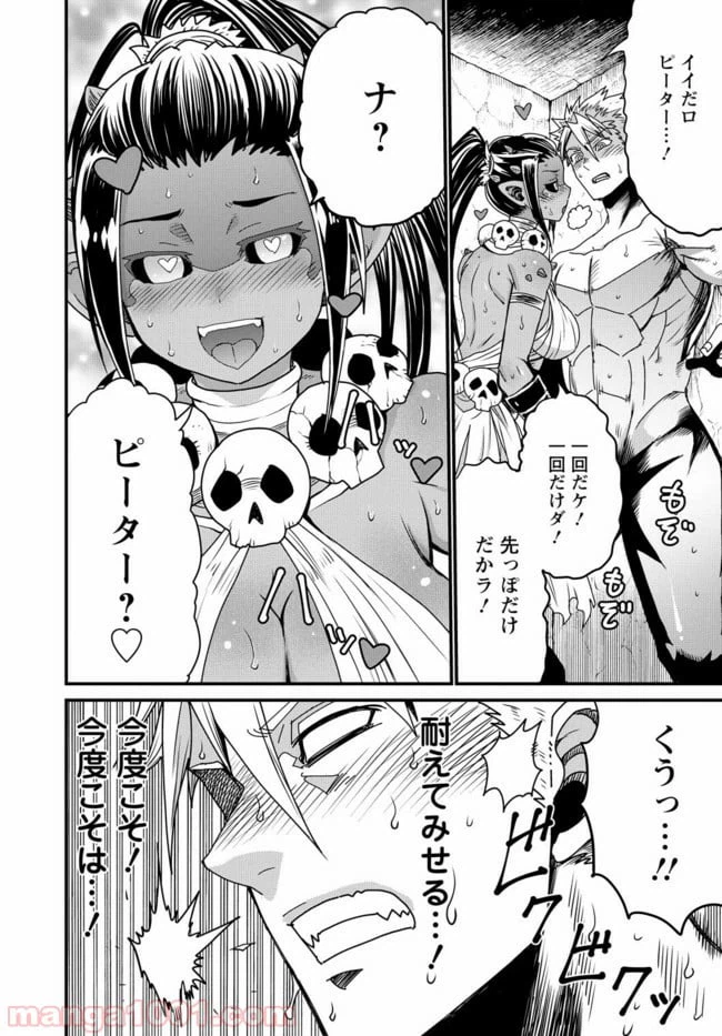 ページ 22 — 第19話