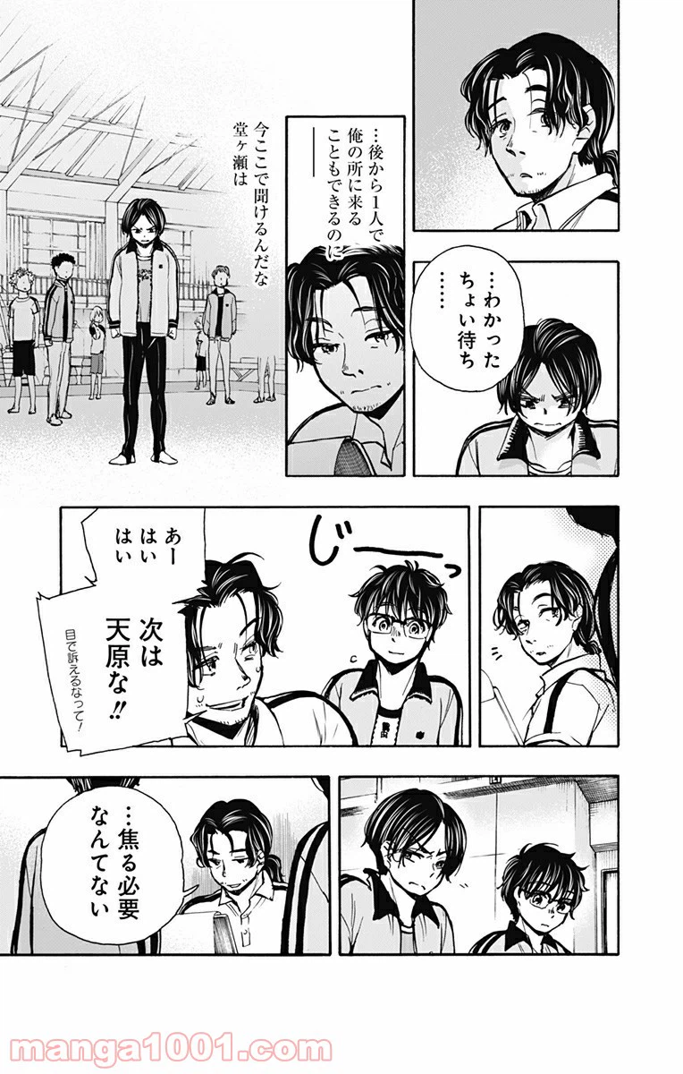 ページ 13 — 第10話