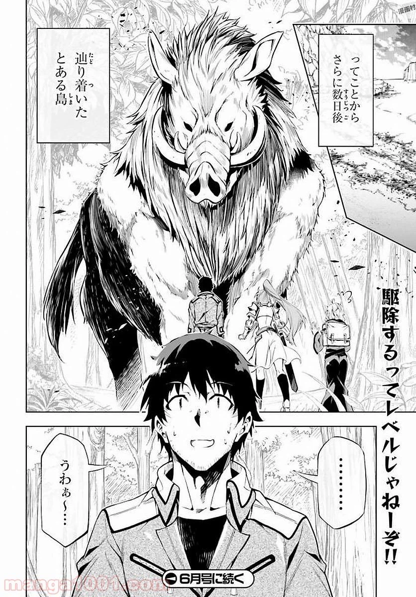 ページ 50 — 第9話