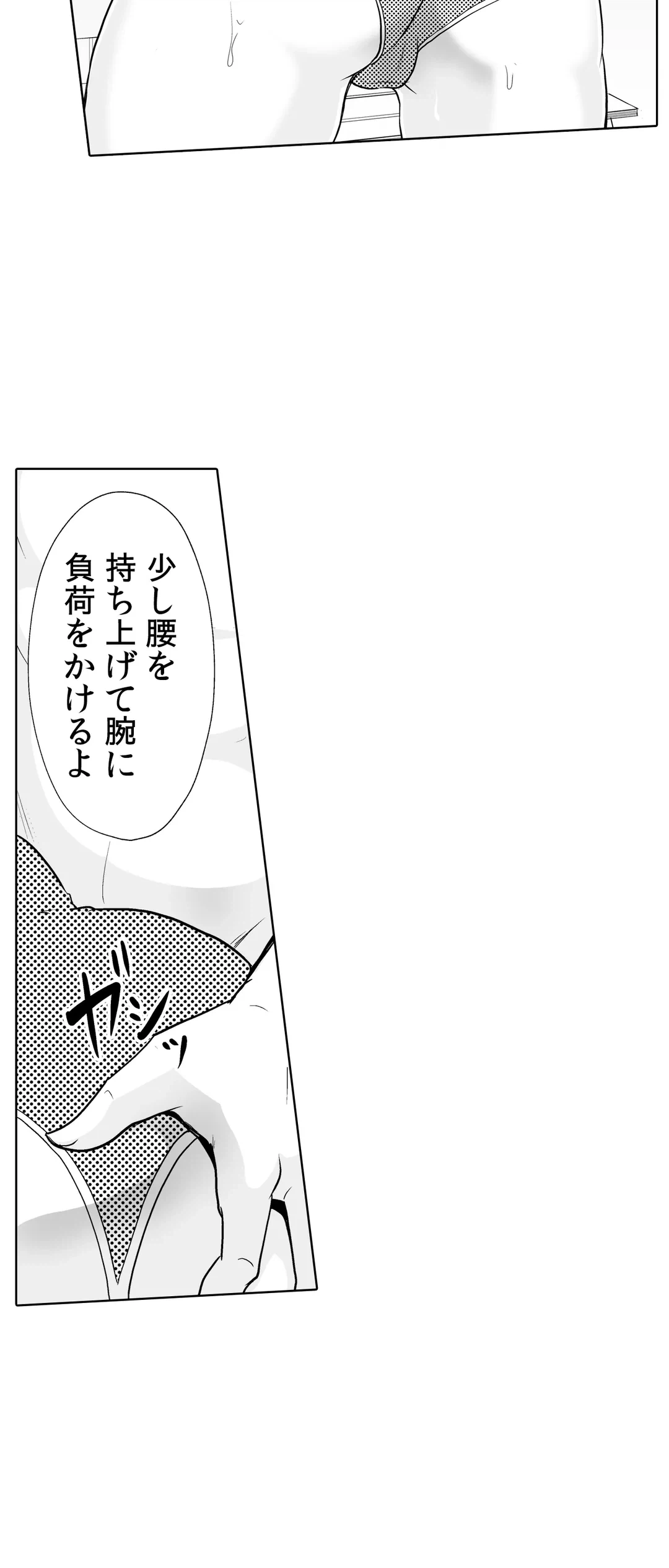 ページ 28 — 第35話