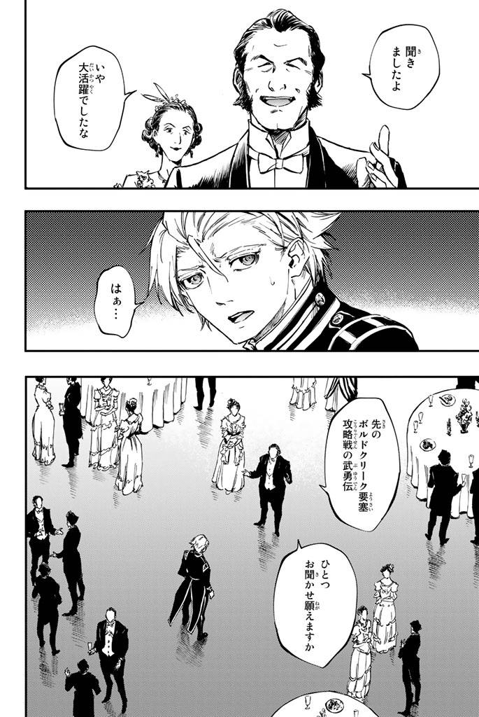 ページ 12 — 第31話