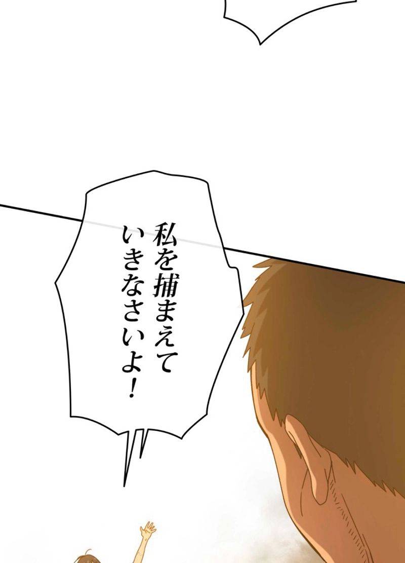 ページ 5 — 第7話
