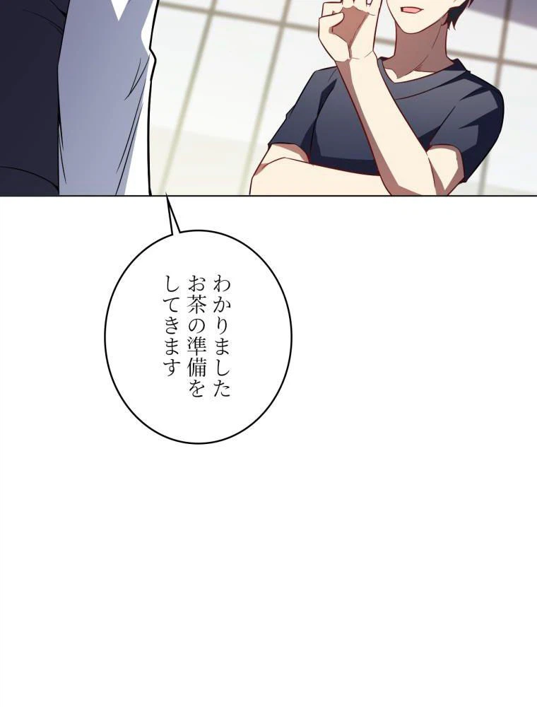 ページ 18 — 第104話
