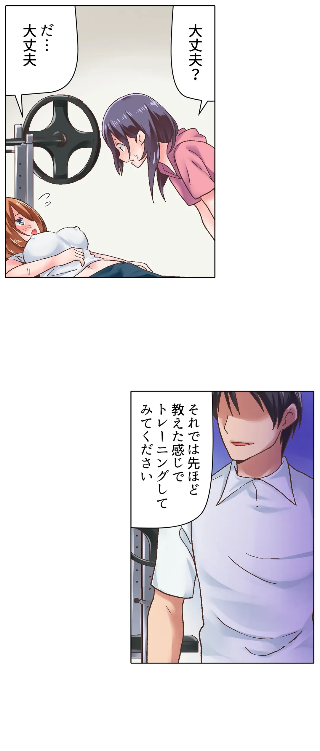 ページ 19 — 第8話