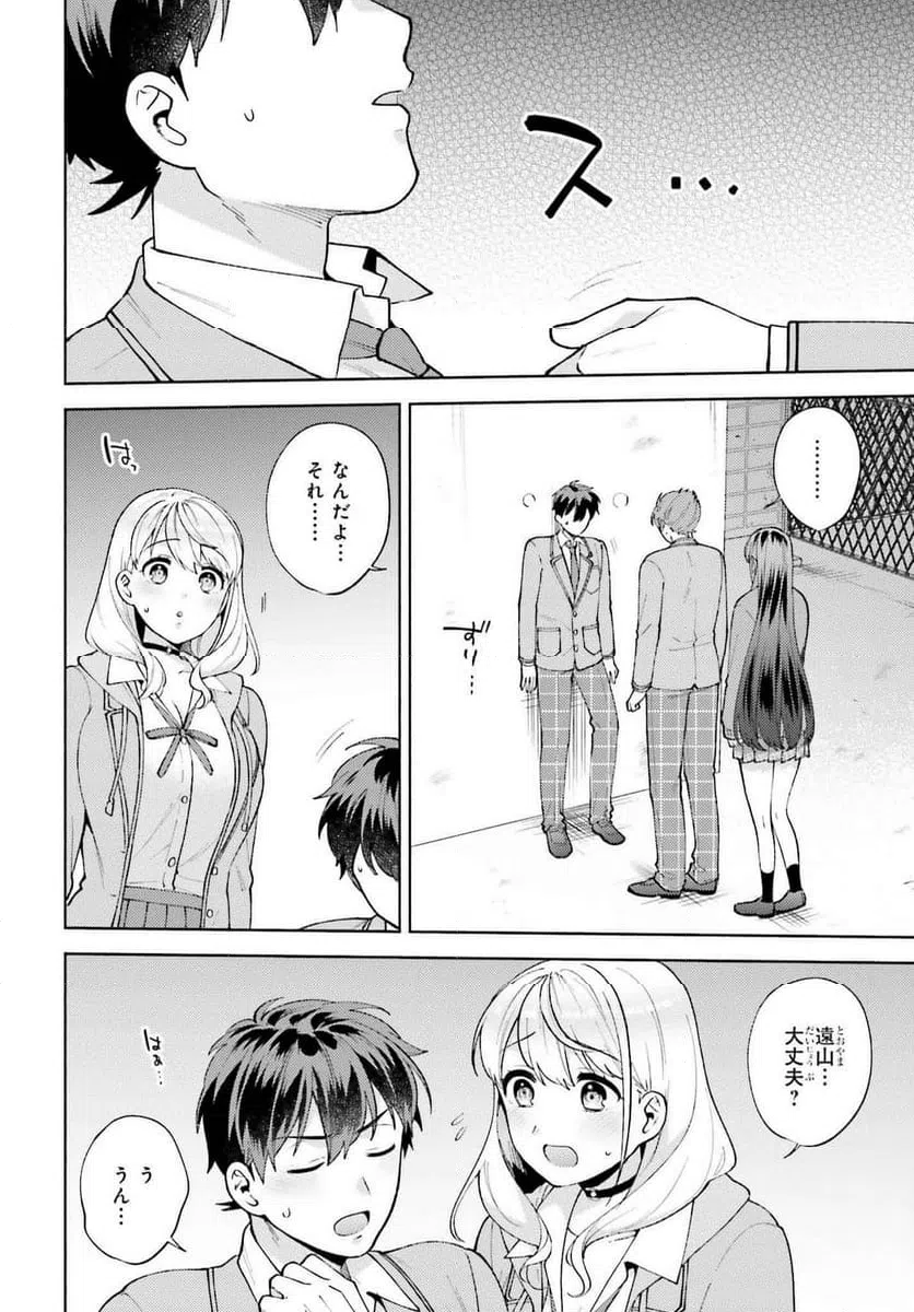 ページ 20 — 第20話