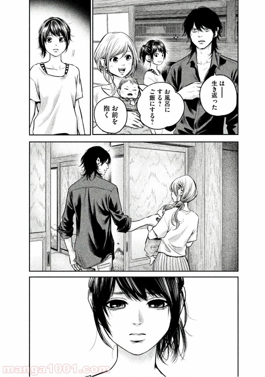 ページ 8 — 第150話