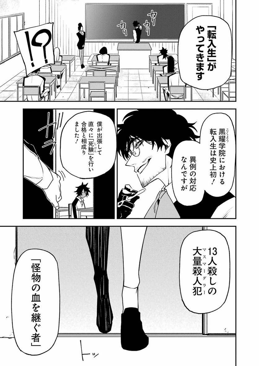 ページ 21 — 第34話