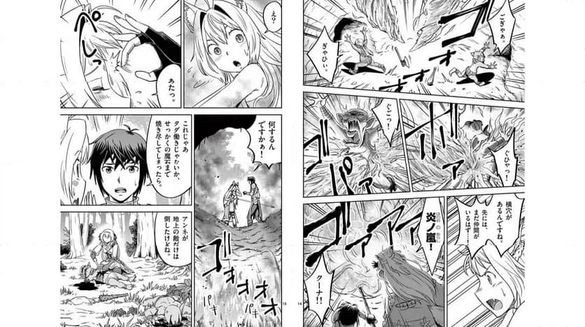 ページ 8 — 第22話