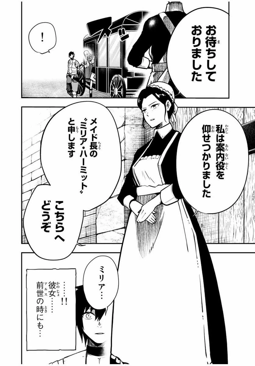 ページ 12 — 第82話