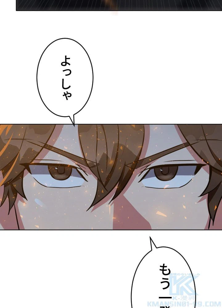 ページ 26 — 第16話