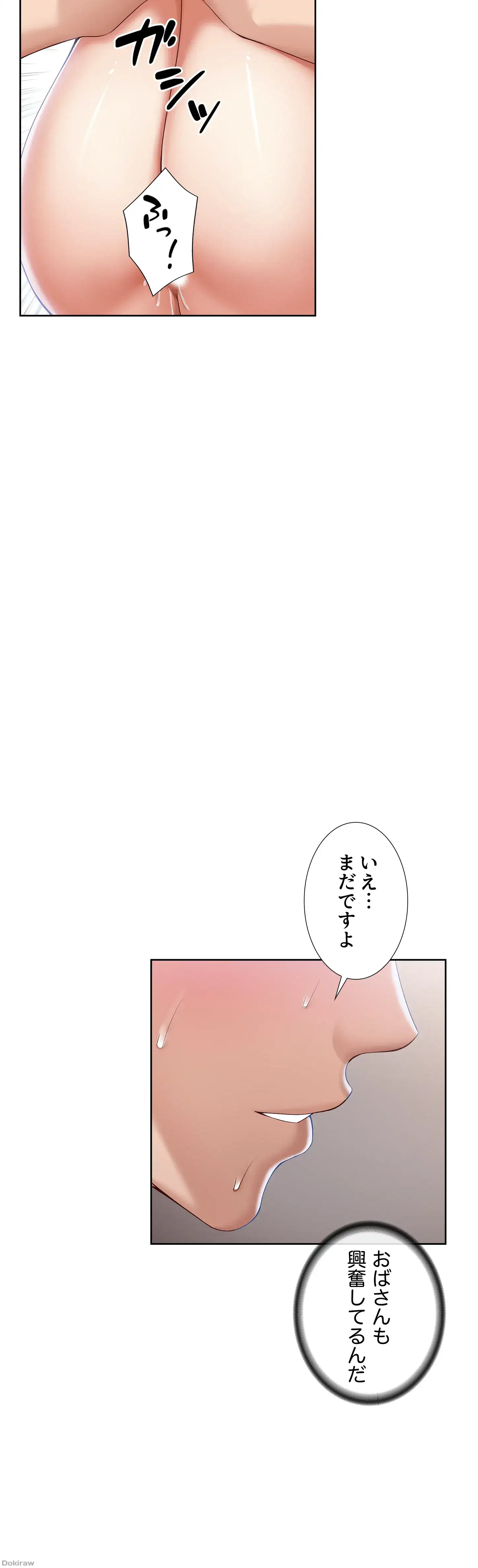 ページ 9 — 第12話