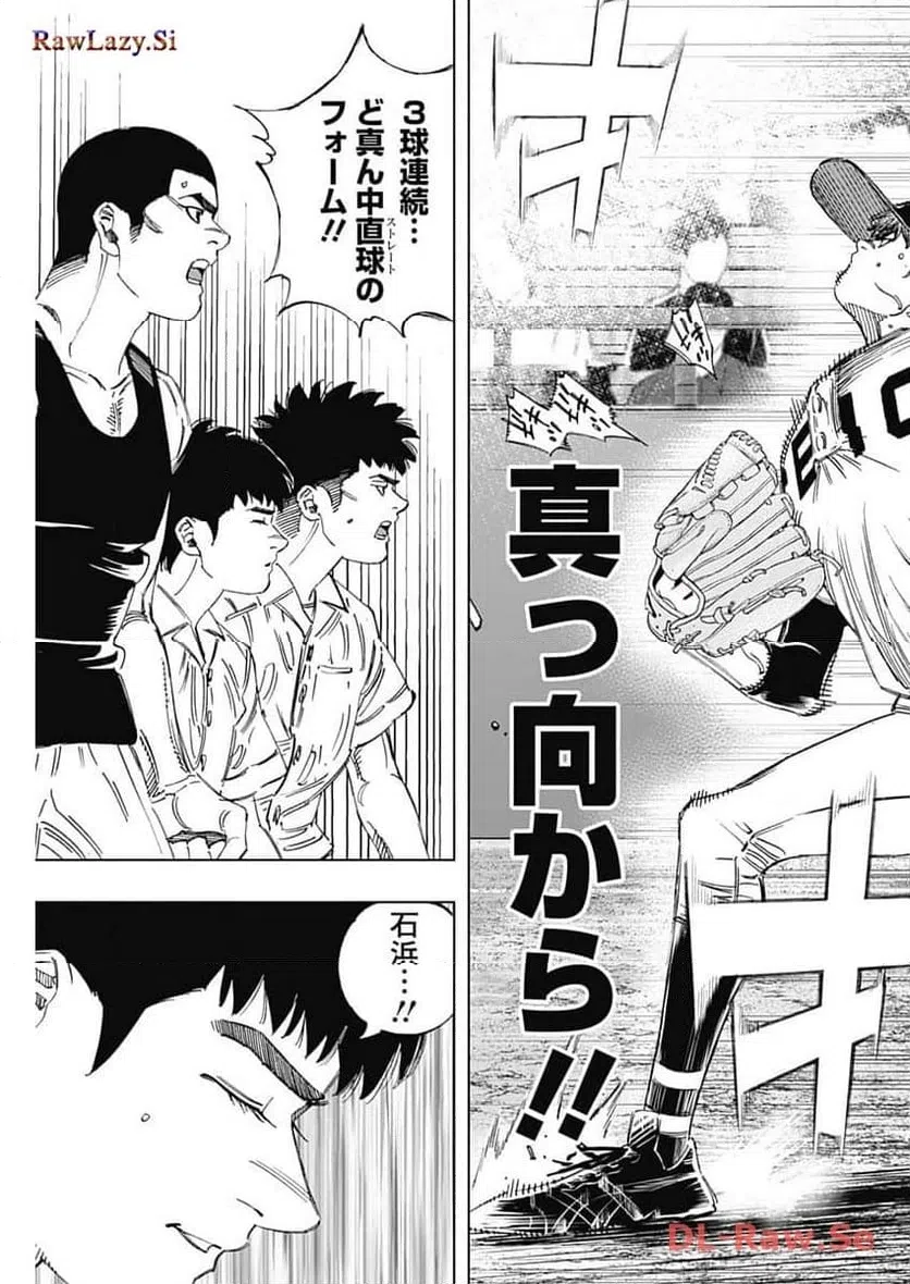 ページ 13 — 第374話