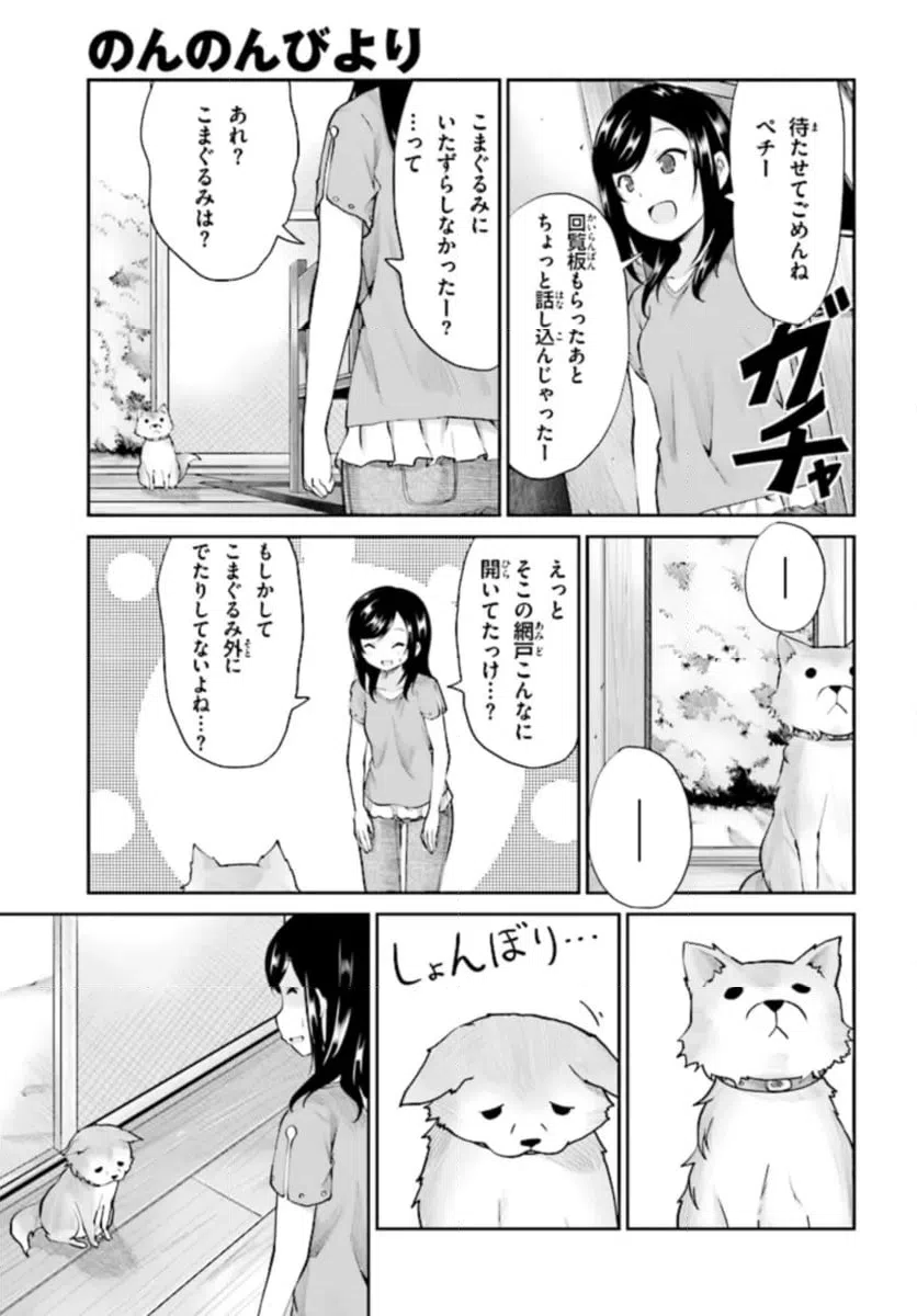 ページ 13 — 第90話