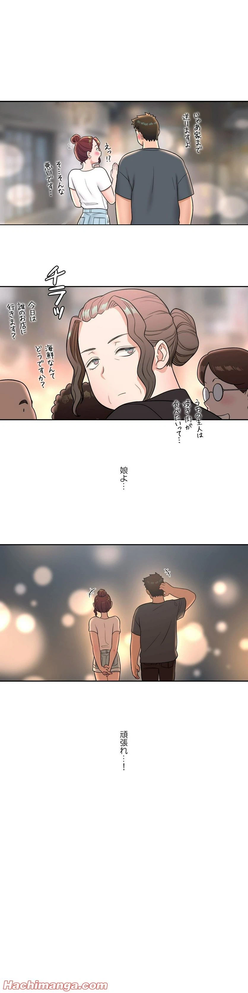 ページ 14 — 第37話