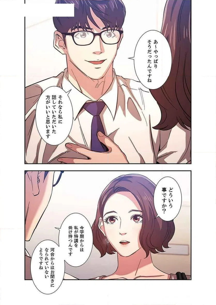 ページ 27 — 第14話